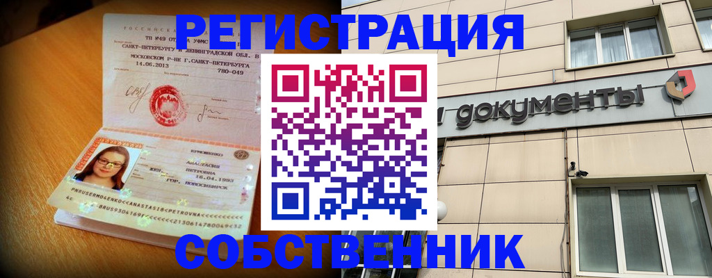 миграционный учет в Березниках