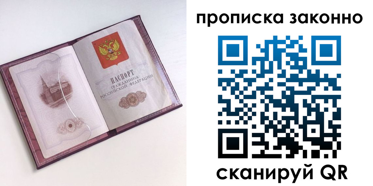 временная регистрация недорого в Березниках