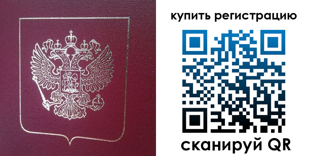 прописка регистрация в Березниках