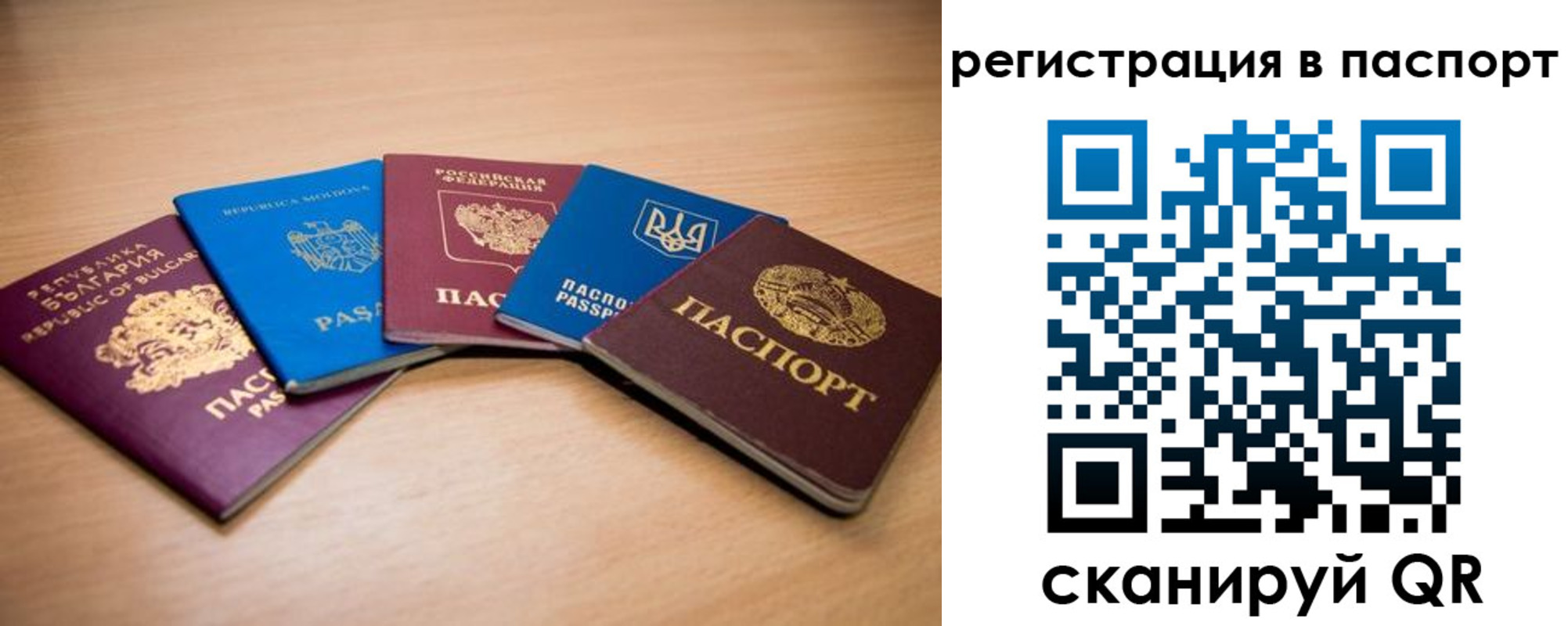 временная регистрация законно в Березниках