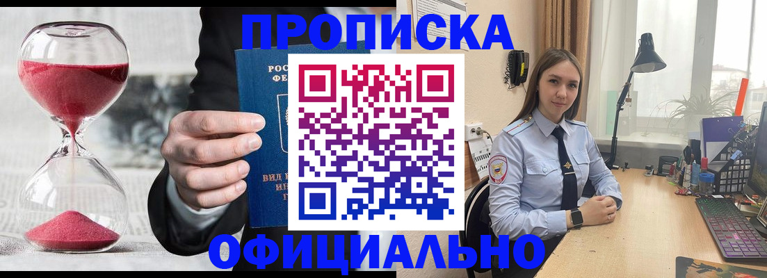 временная регистрация для всех в Березниках