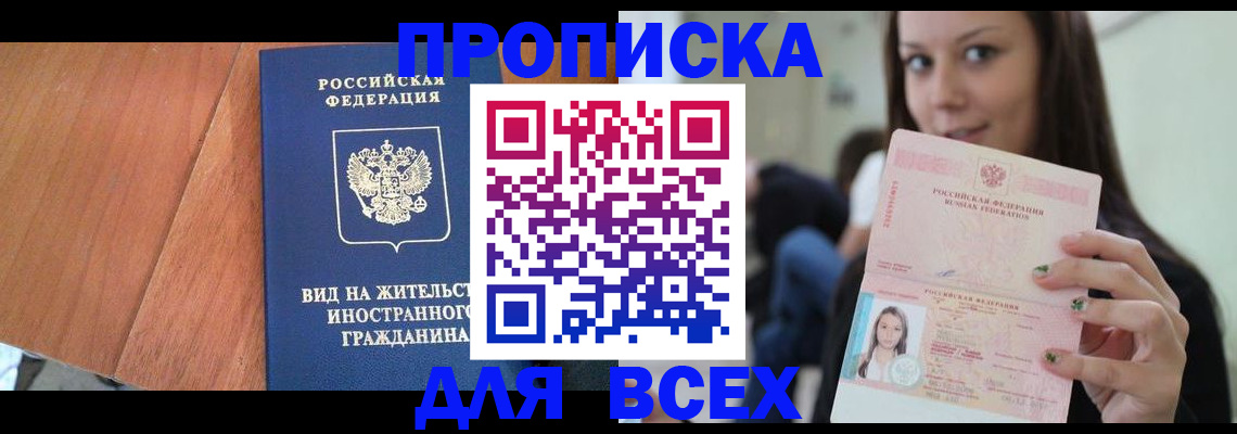 пропишу в квартире в Березниках