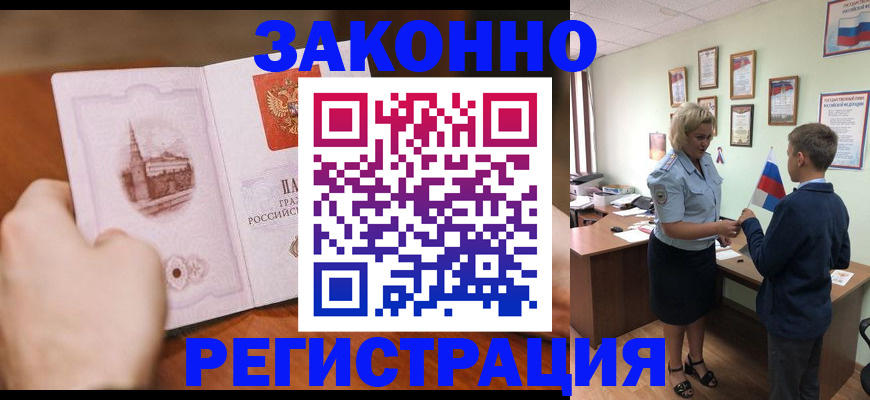 временная регистрация в квартире в Березниках