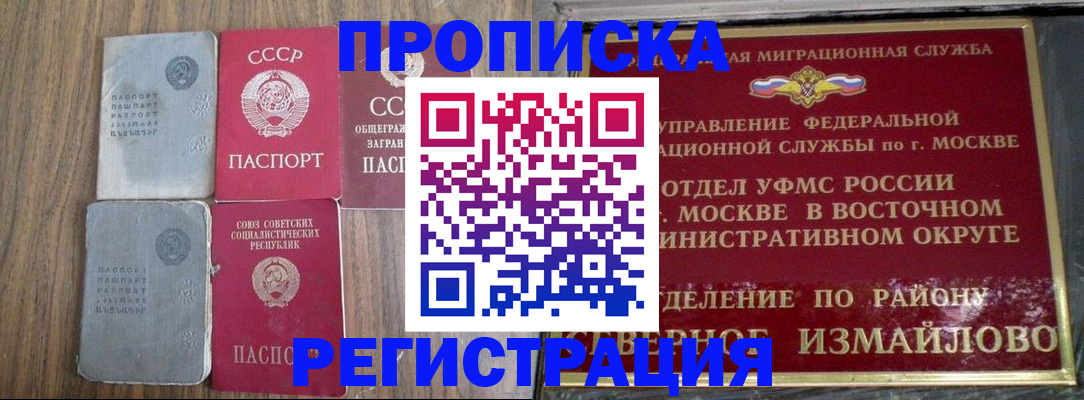 временная регистрация законно в Березниках