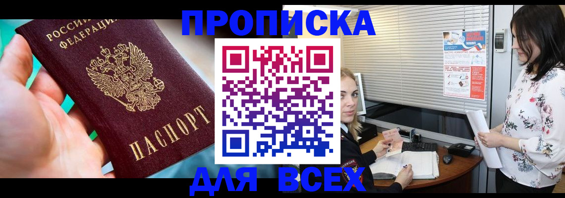 временная регистрация надежно в Березниках