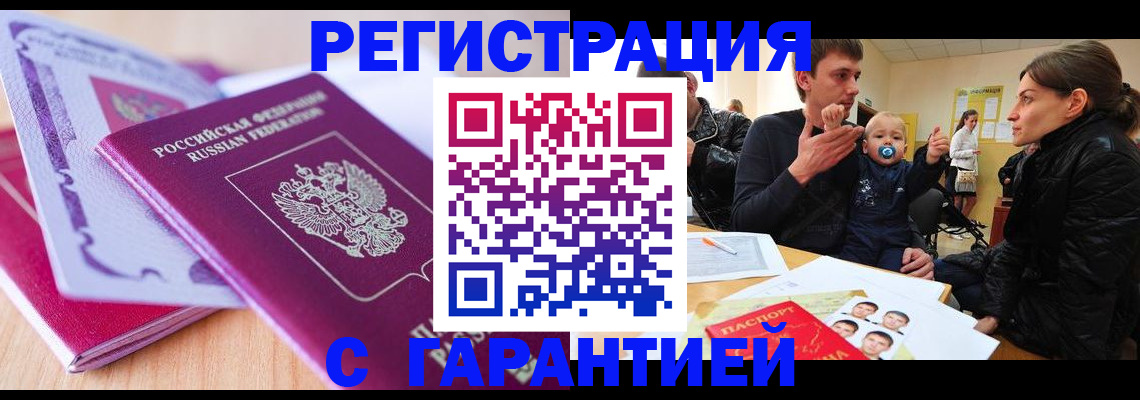 временная регистрация в Березниках